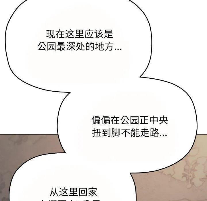 缺德邻居难相处 第41页