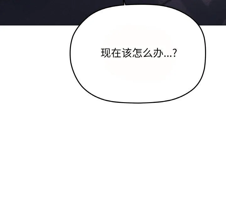 缺德邻居难相处 第44页