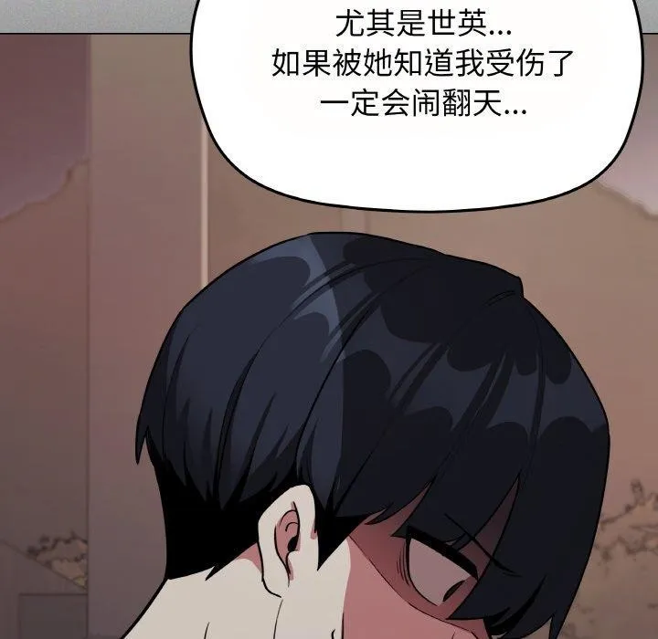 缺德邻居难相处 第48页