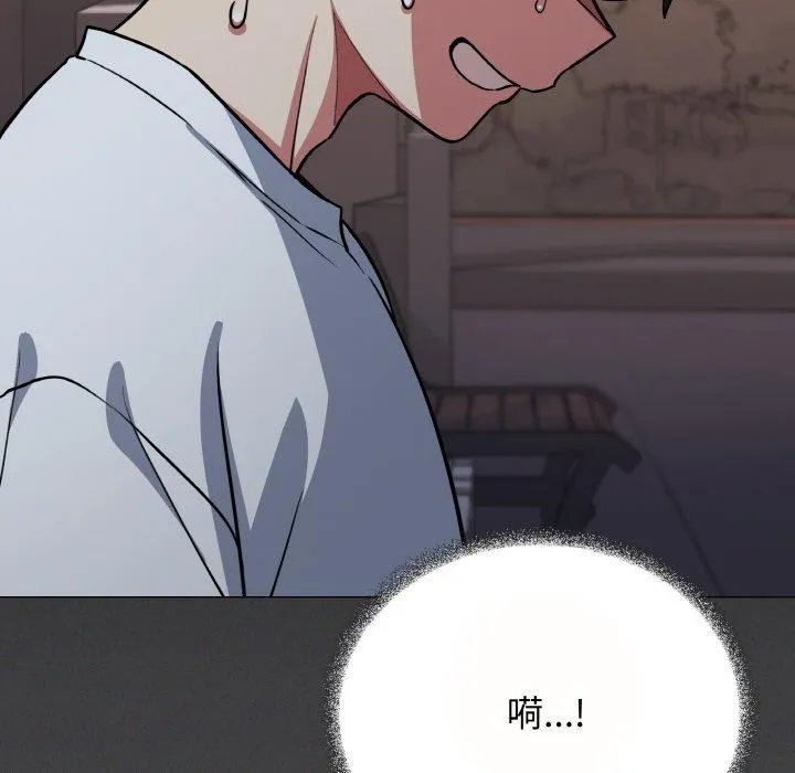 缺德邻居难相处 第49页