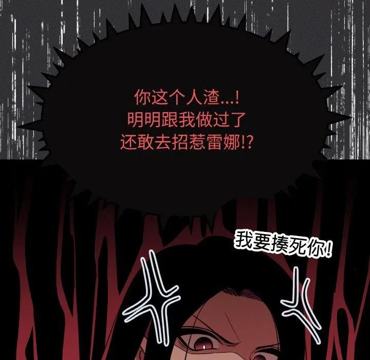 缺德邻居难相处 第51页