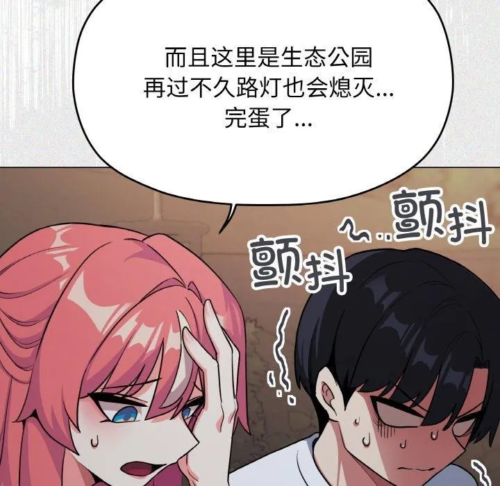 缺德邻居难相处 第55页