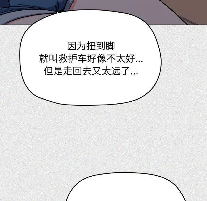 缺德邻居难相处 第57页