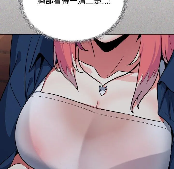 缺德邻居难相处 第61页