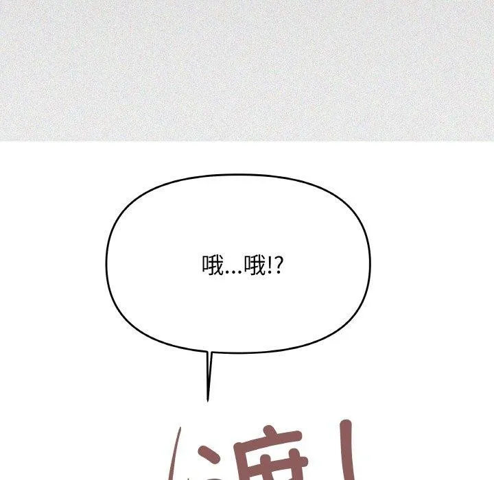 缺德邻居难相处 第65页