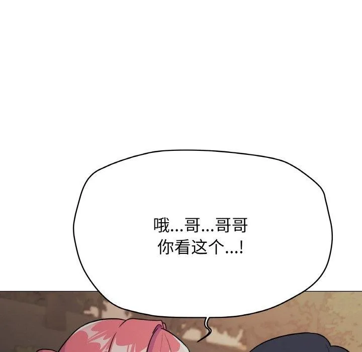缺德邻居难相处 第68页