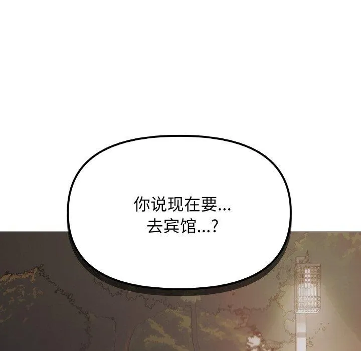 缺德邻居难相处 第74页