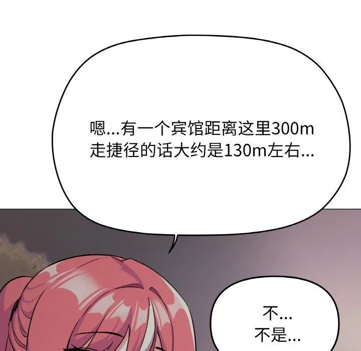 缺德邻居难相处 第78页