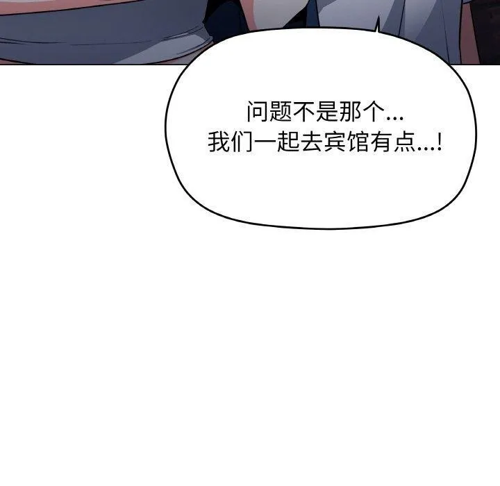 缺德邻居难相处 第80页