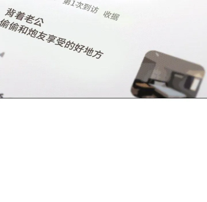 缺德邻居难相处 第82页