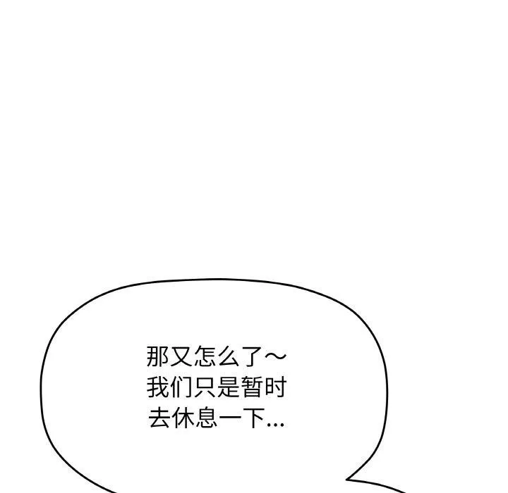 缺德邻居难相处 第83页