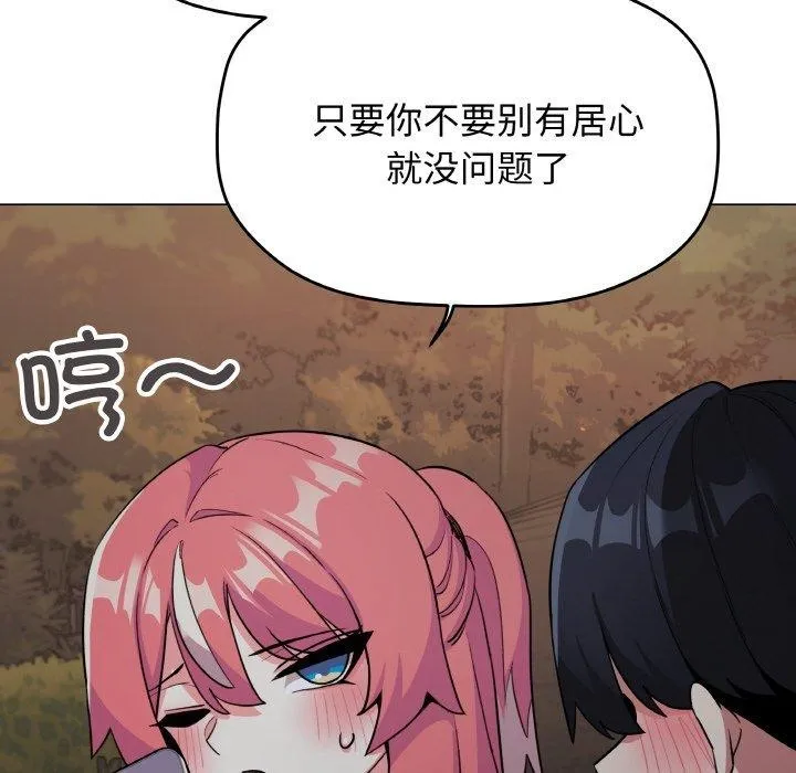 缺德邻居难相处 第84页