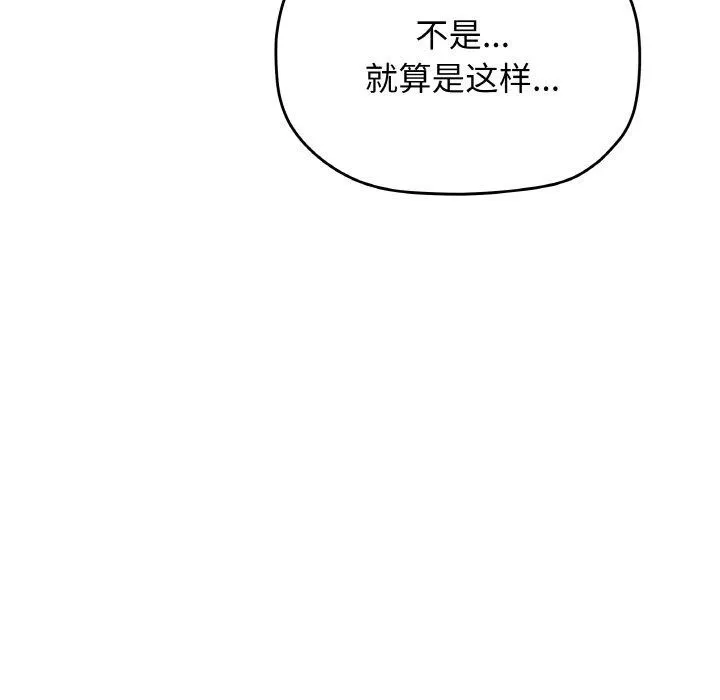 缺德邻居难相处 第86页