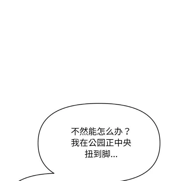 缺德邻居难相处 第89页