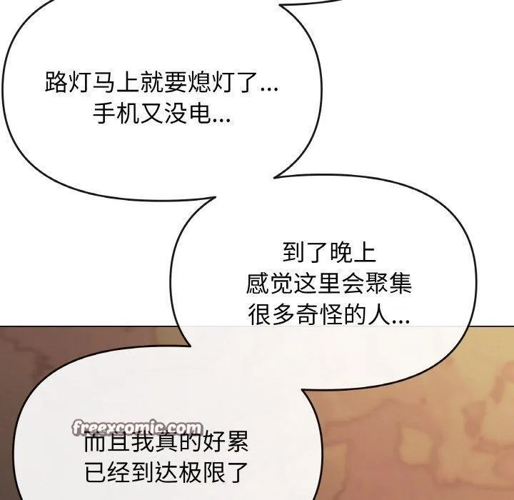 缺德邻居难相处 第90页