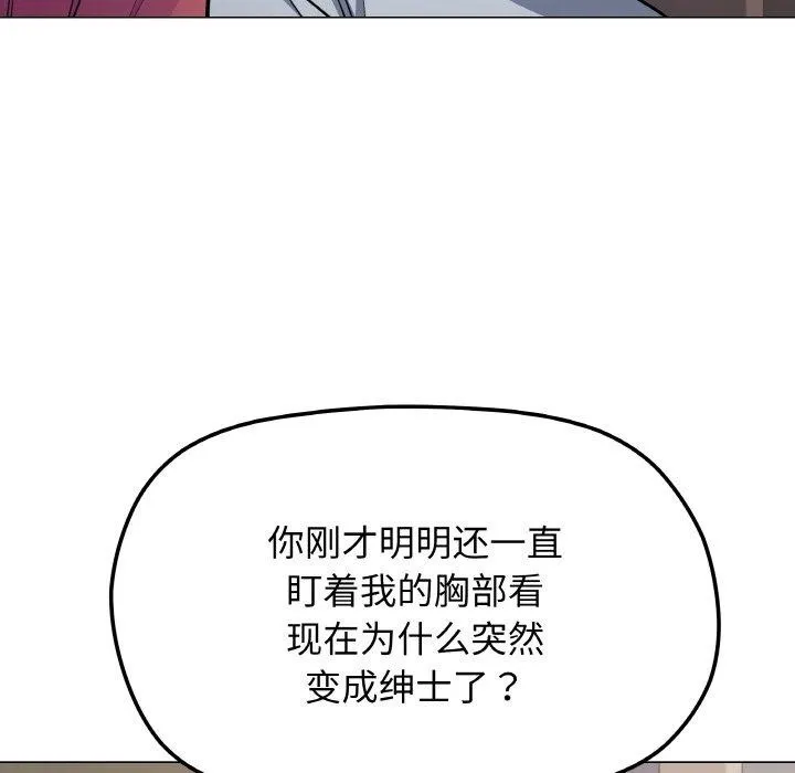 缺德邻居难相处 第96页
