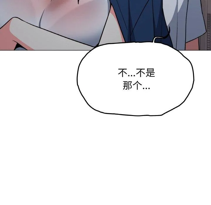 缺德邻居难相处 第98页