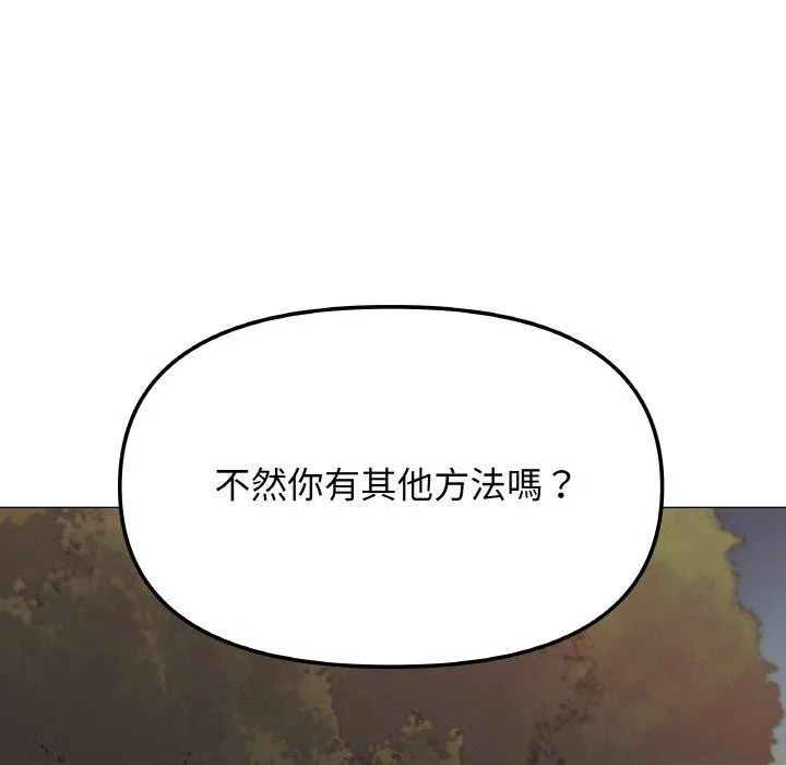 缺德邻居难相处 第99页