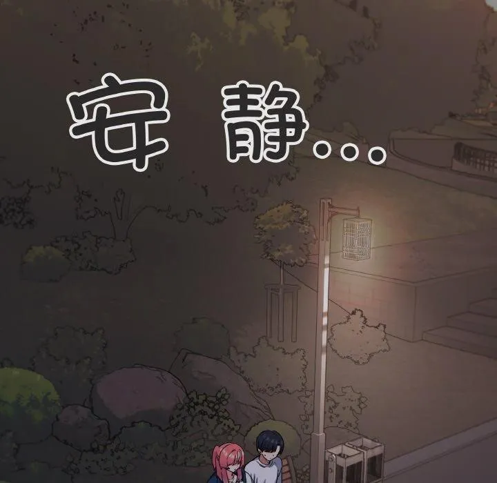 缺德邻居难相处 第100页