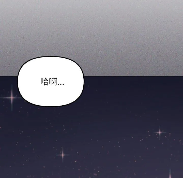 缺德邻居难相处 第107页
