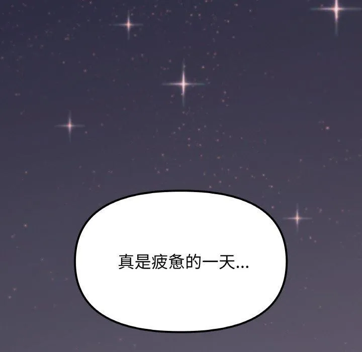 缺德邻居难相处 第108页
