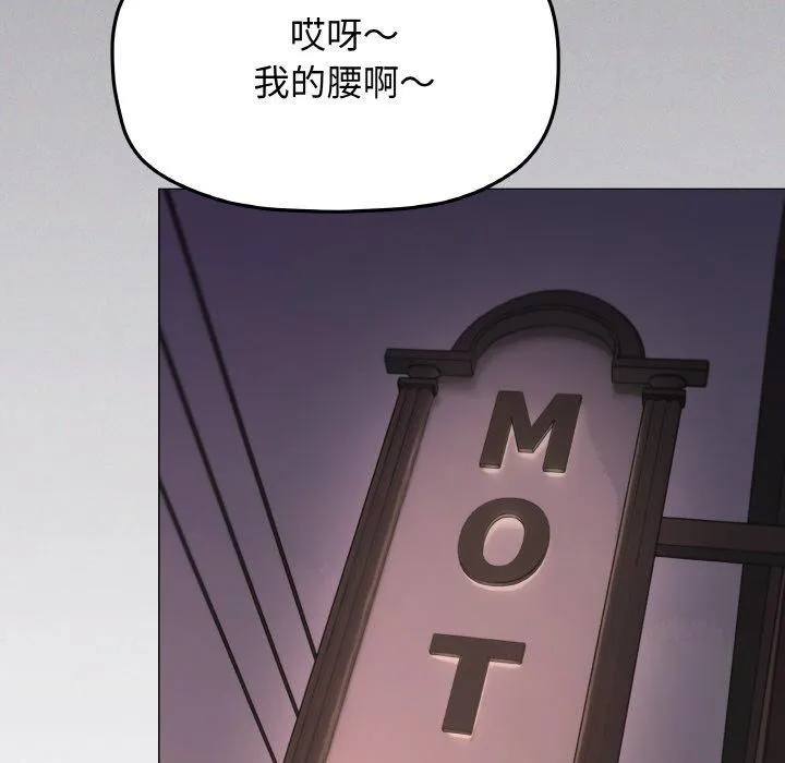 缺德邻居难相处 第113页