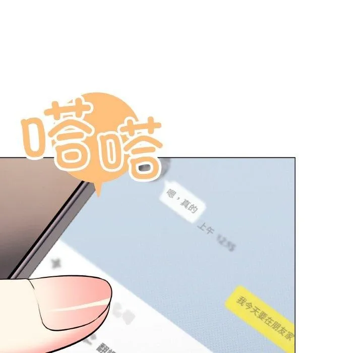缺德邻居难相处 第116页
