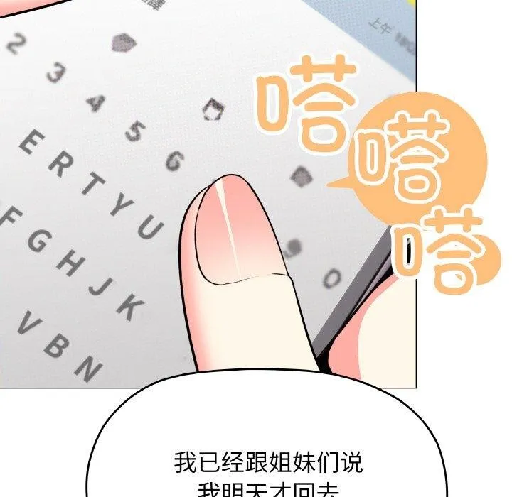 缺德邻居难相处 第117页