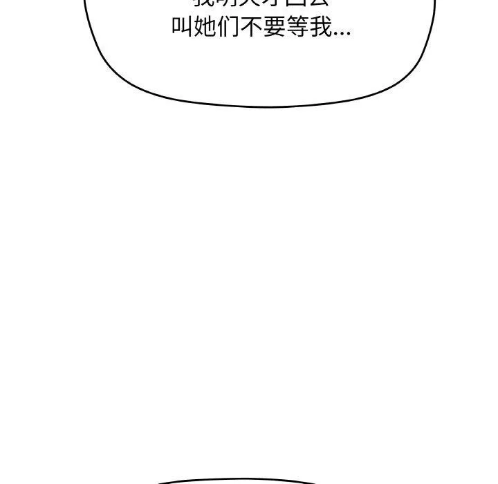 缺德邻居难相处 第118页