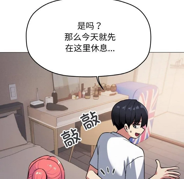 缺德邻居难相处 第119页