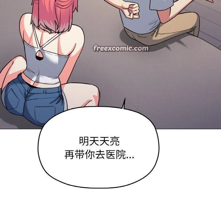 缺德邻居难相处 第120页