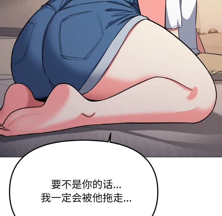 缺德邻居难相处 第125页