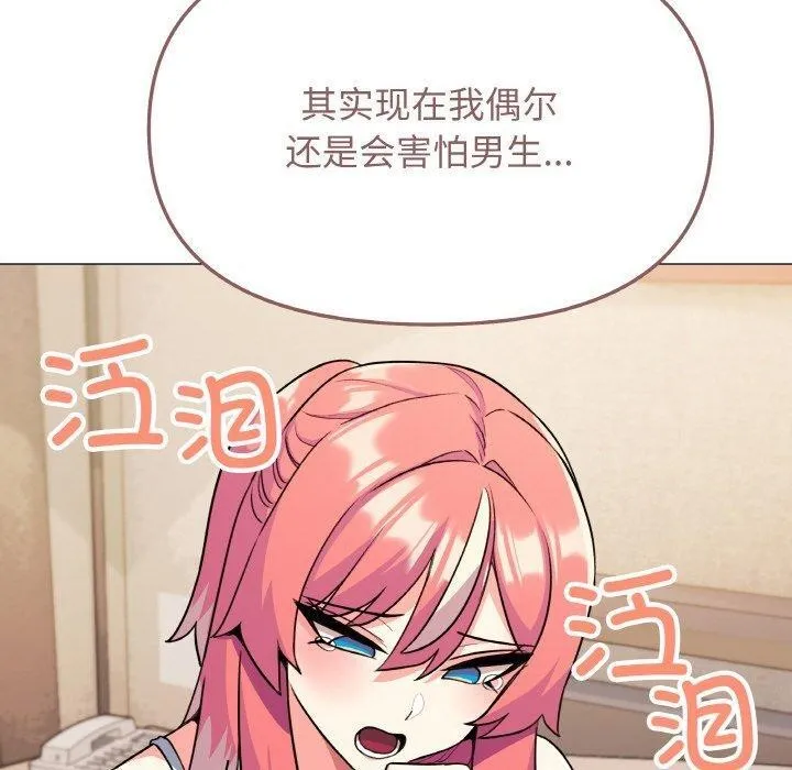 缺德邻居难相处 第130页