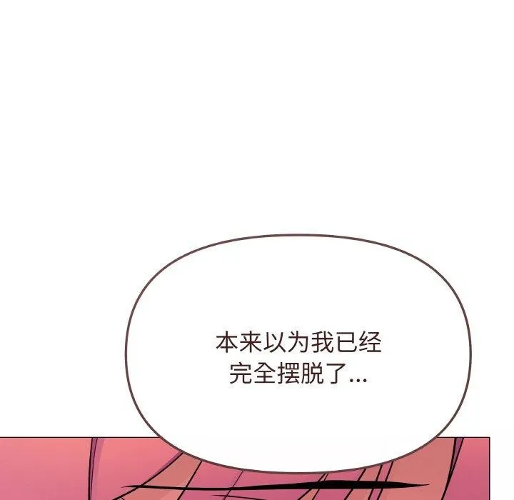 缺德邻居难相处 第133页