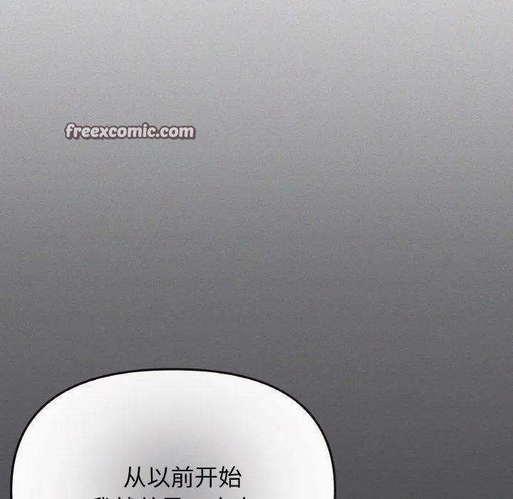 缺德邻居难相处 第135页