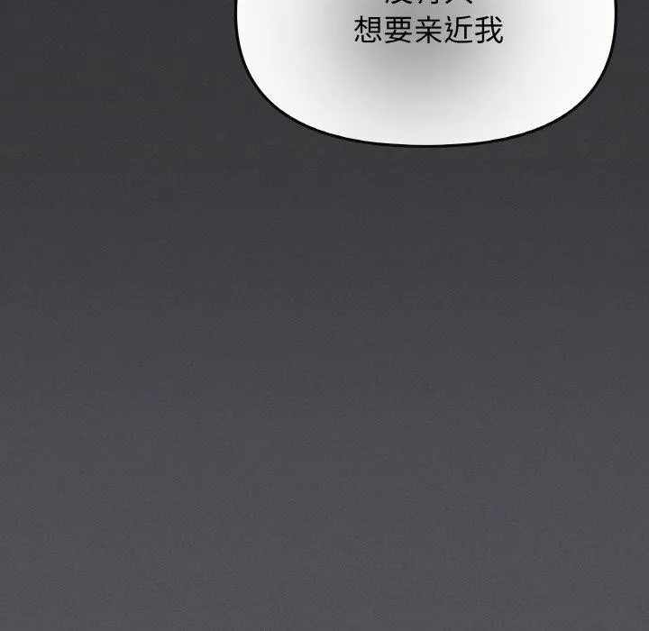 缺德邻居难相处 第138页
