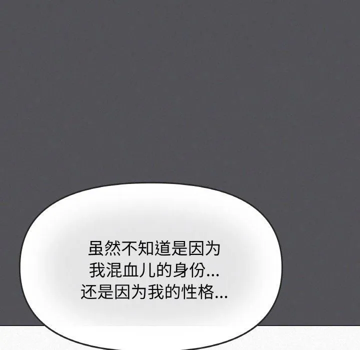 缺德邻居难相处 第139页