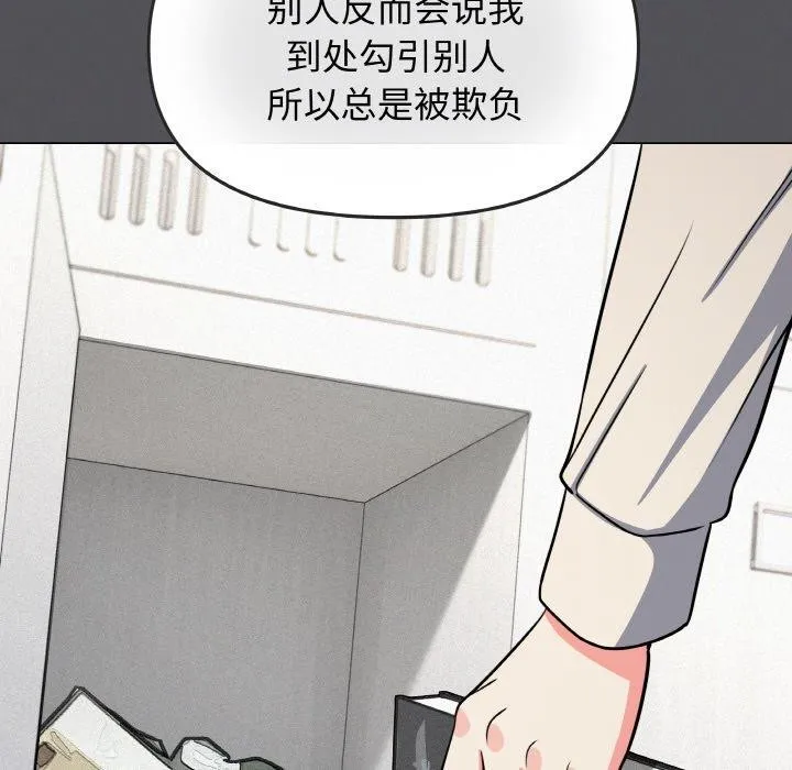 缺德邻居难相处 第143页