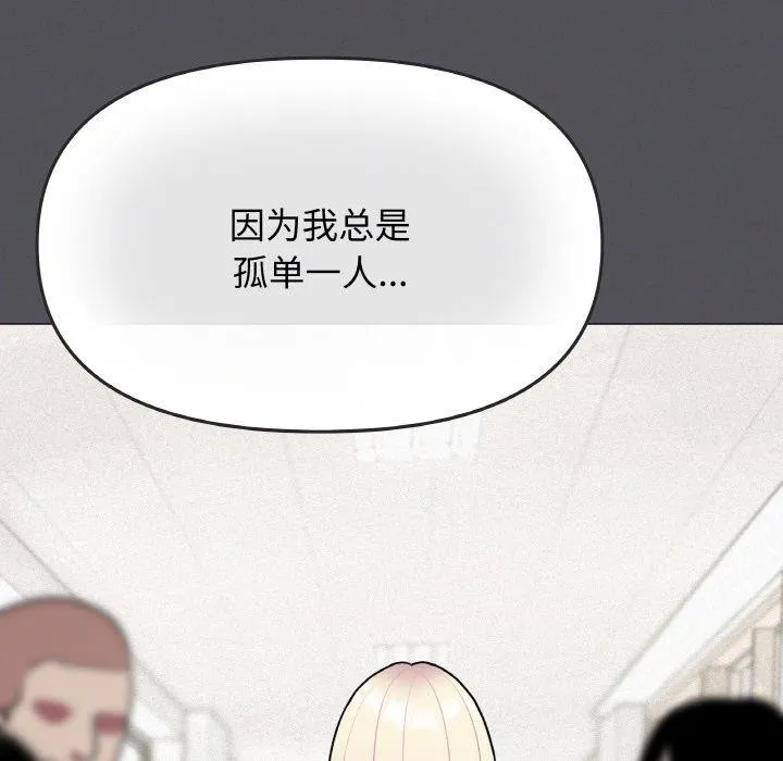 缺德邻居难相处 第145页