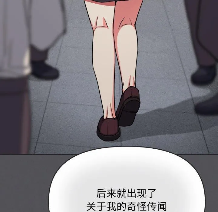 缺德邻居难相处 第147页