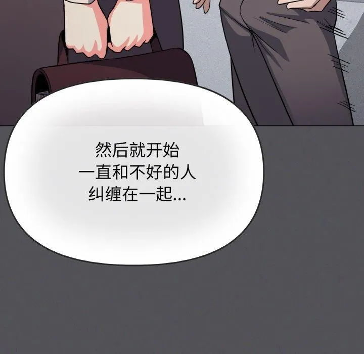 缺德邻居难相处 第151页