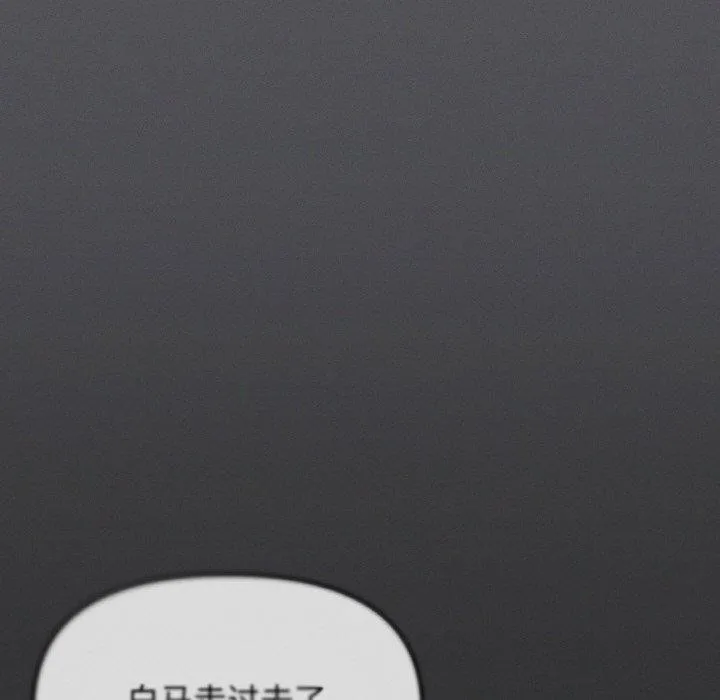 缺德邻居难相处 第152页