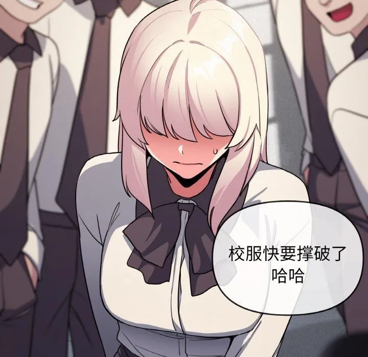 缺德邻居难相处 第154页