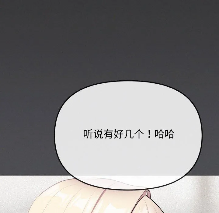 缺德邻居难相处 第156页