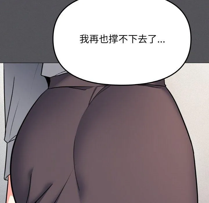 缺德邻居难相处 第159页