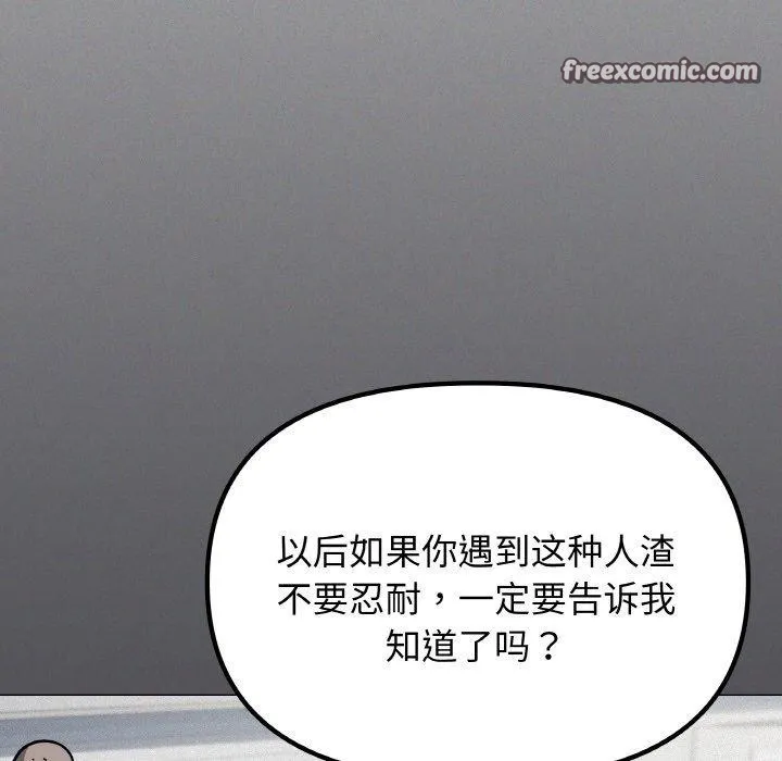 缺德邻居难相处 第165页