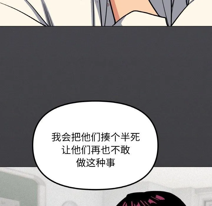 缺德邻居难相处 第167页