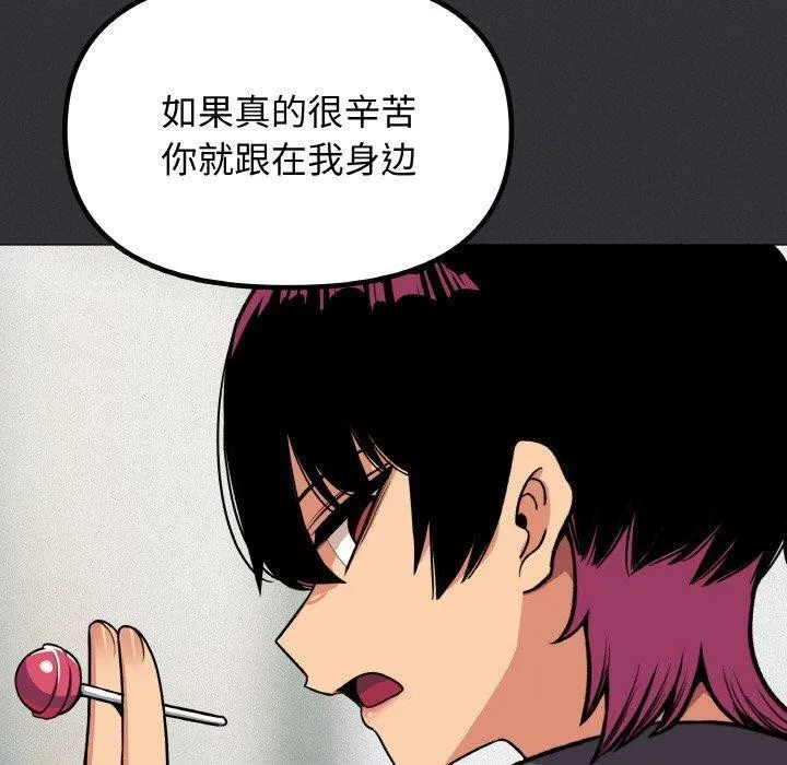 缺德邻居难相处 第170页