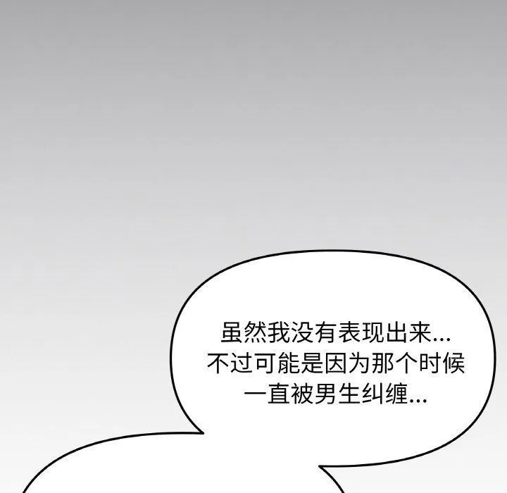 缺德邻居难相处 第173页