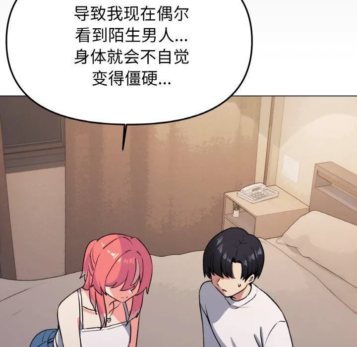 缺德邻居难相处 第174页